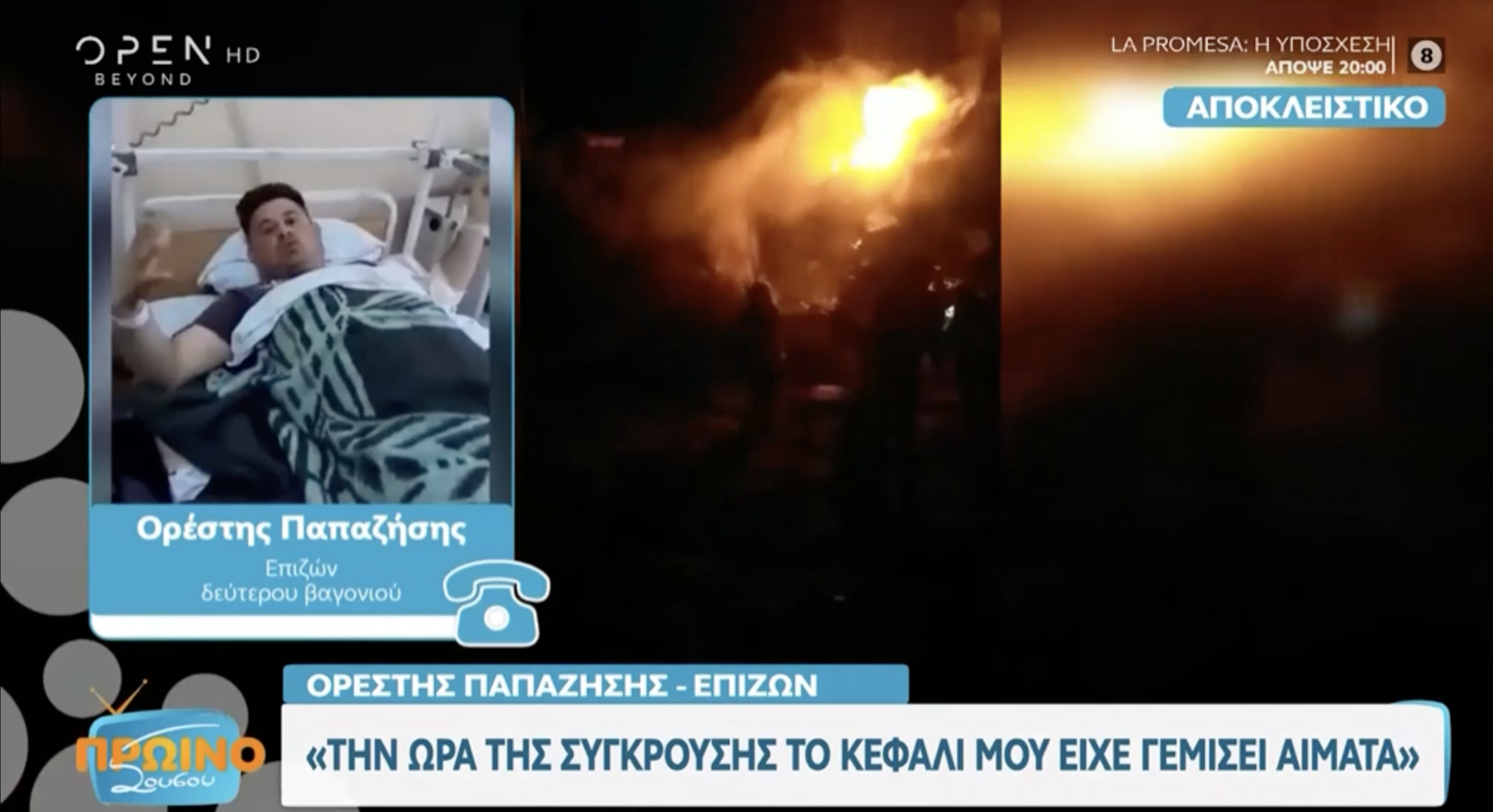 Τέμπη – Ορέστης Παπαζήσης, επιζών: «Ένα χρόνο μετά κοιμάμαι με ανοιχτό το φως, ακούω ουρλιαχτά»